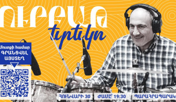 «Ուրբաթ երեկո․ հրավիրում եմ պարահրապարակ, մենք նվագում ենք, դուք պարում». Փաշինյան