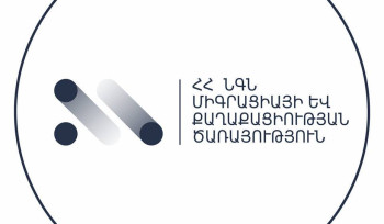 Ինտերնետ կապի օպտիկական մալուխների վնասման հետևանքով այս պահին առցանց ծառայության հարթակները ժամանակավորապես անհասանելի են. Միգրացիայի և քաղաքացիության ծառայություն