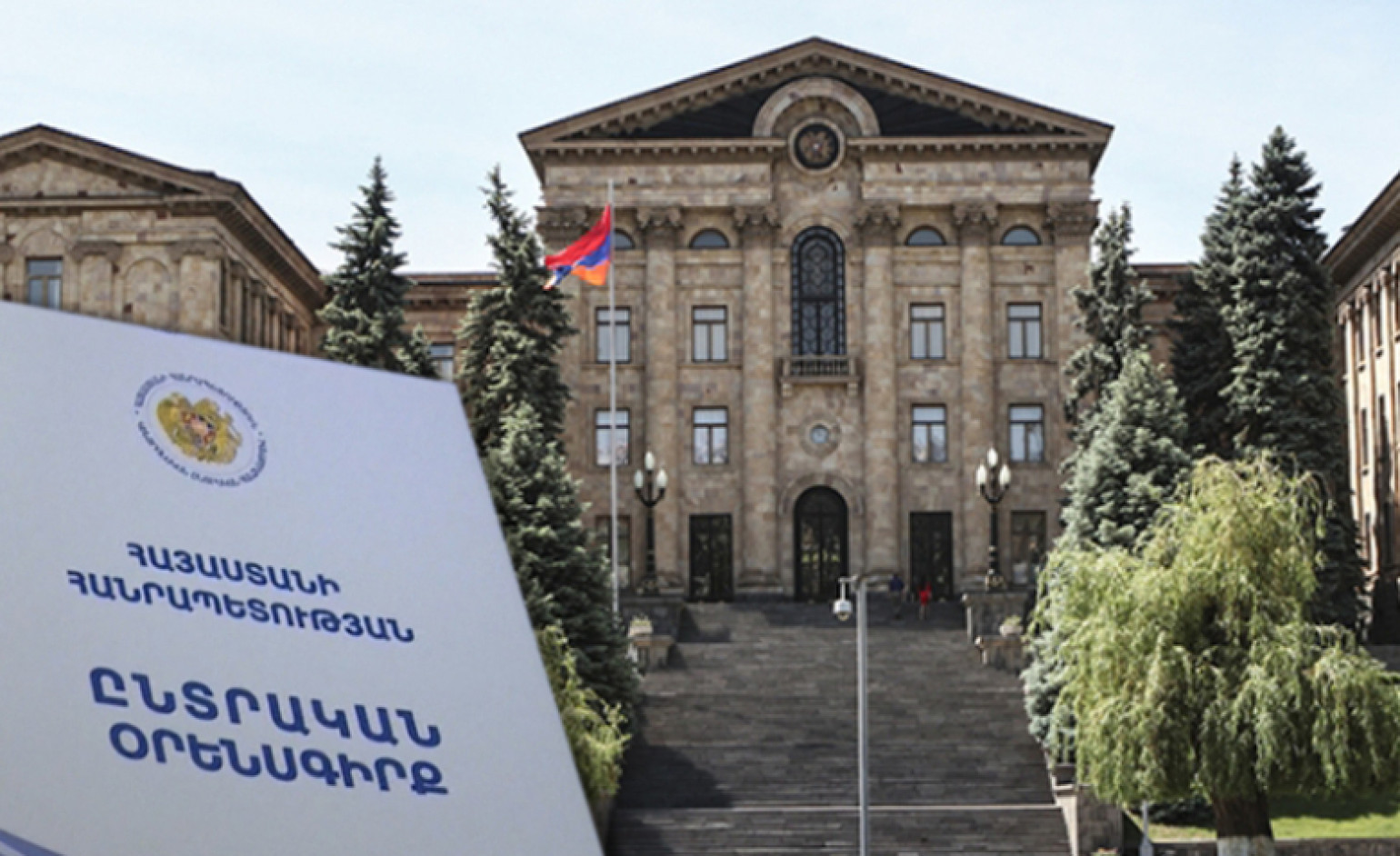 Խորհրդարանը երկրորդ ընթերցմամբ և ամբողջությամբ ընդունեց Ընտրական օրենսգրքում փոփոխություններ նախատեսող նախագիծը