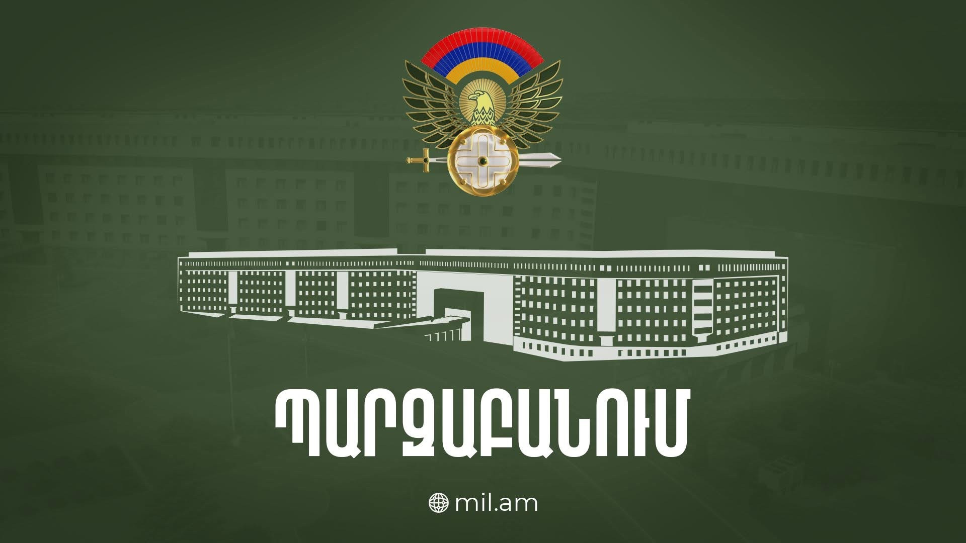 ՊՆ-ն` ի պատասխան  «Զինվոր թոռնիկիս հոսպիտալում ստիպողաբար հnգեմետ դեղեր են տալիս» հրապարակման