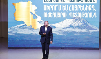 Փաշինյանը  Իրական Հայաստանի գաղափարախոսությունը ներկայացրել է մի խումբ ուսանողների և աշակերտների