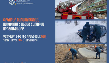 Գրանցվել է 530 դեպք, որից 145-ը՝ արտակարգ. ՓԾ