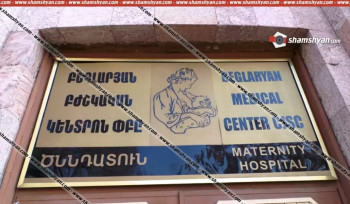 Երևանում 16-ամյա հղին դիմել է հիվանդանոց և հայտնել, որ ցանկանում է հղիությունը ընդհատել