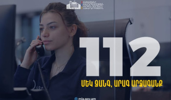 Մեկ զանգ, արագ արձագանք․ փետրվարի 15-ից կգործարկվի 112 արագ արձագանքման միասնական հեռախոսահամարը