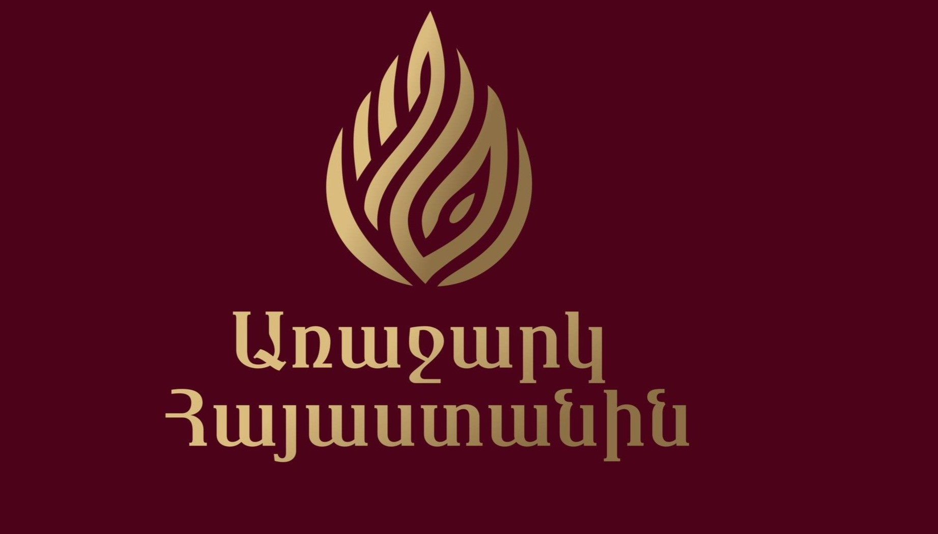 «Առաջարկ Հայաստանին». Ներդրումային քաղաքականություն և արդյունաբերության զարգացում