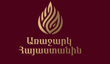 «Առաջարկ Հայաստանին». Ներդրումային քաղաքականություն և արդյունաբերության զարգացում