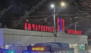 Հրդեհ «Երևան Սիթի» սուպերմարկետի տանիքում․ ժամանել են հրշեջների 6 մարտական հաշվարկ և ավտոսանդուղք
