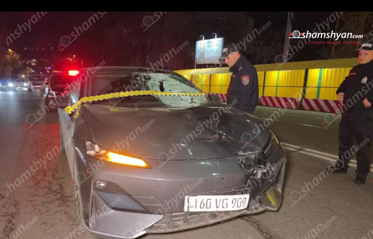 Երևանում 26-ամյա վարորդը «Hongqi»-ով վրաերթի է ենթարկել Երևանի քաղաքապետարանի սանմաքրման աշխատակցին. բժիշկներն արձանագրել են նրա մահը