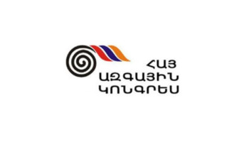 Հայ Ազգային կոնգրեսն իր անվերապահ աջակցությունն է հայտնում Հայ Առաքելական Սուրբ Եկեղեցուն