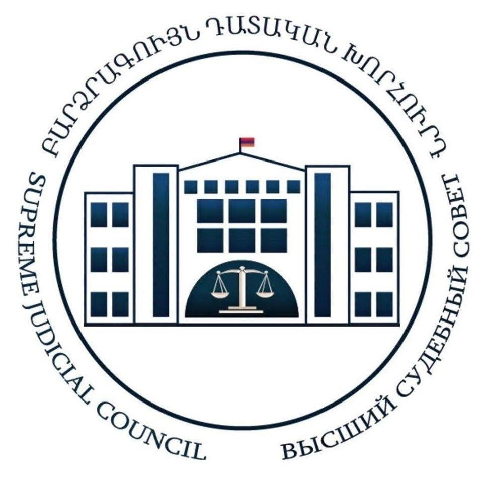 Հորդորում ենք զերծ մնալ դատավորների մասին արատավորող տեղեկություններ և վիրավորանք պարունակող  հրապարակումներից. Բարձրագույն դատական խորհուրդ