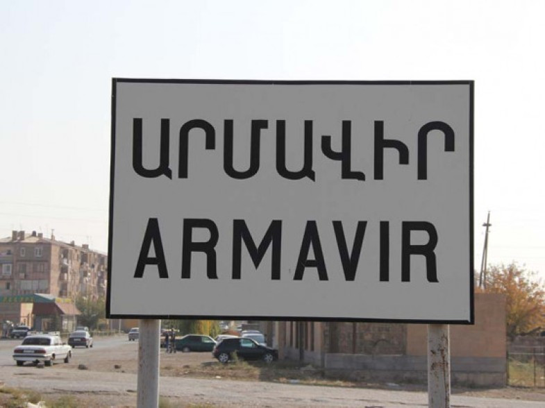 Արմավիրի բանտ տանող ճանապարհի ցուցանակի վրա քաղաքացու մшրմին է կшխված եղել. ArmLur.am