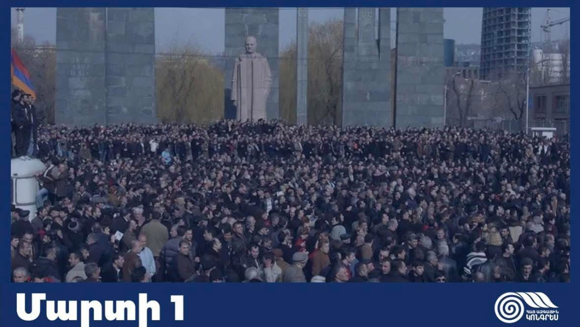 Մարտի 1-ի հանցանքները պարտակող այսօրվա իշխանությունը եւս դառնում է նույնքան հանցավոր ու պատասխանատու, որքան ժամանակին դրանք կազմակերպողներն ու իրականացնողները. ՀԱԿ