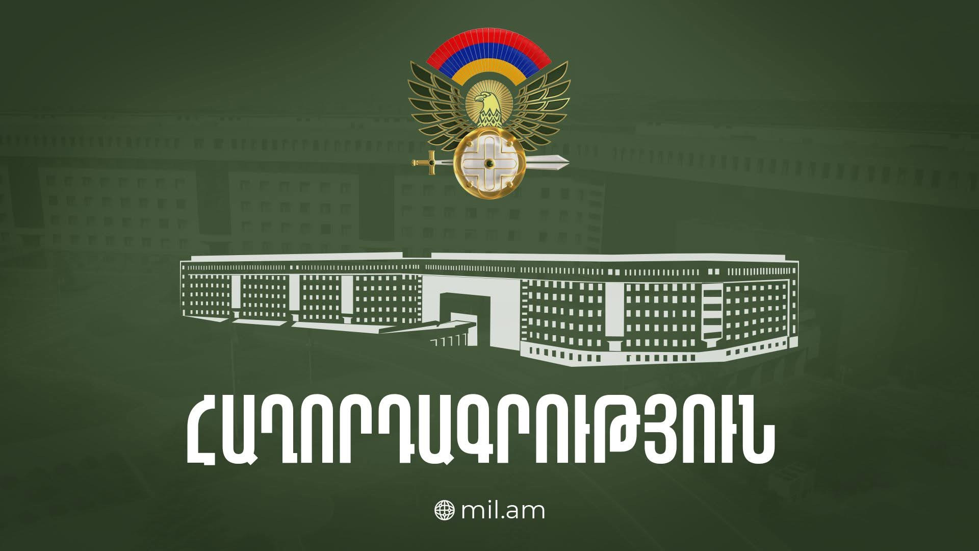 ՀՀ տարածքում կրակոցներ, պայթյուններ չեն արձանագրվել և չկան. ՊՆ
