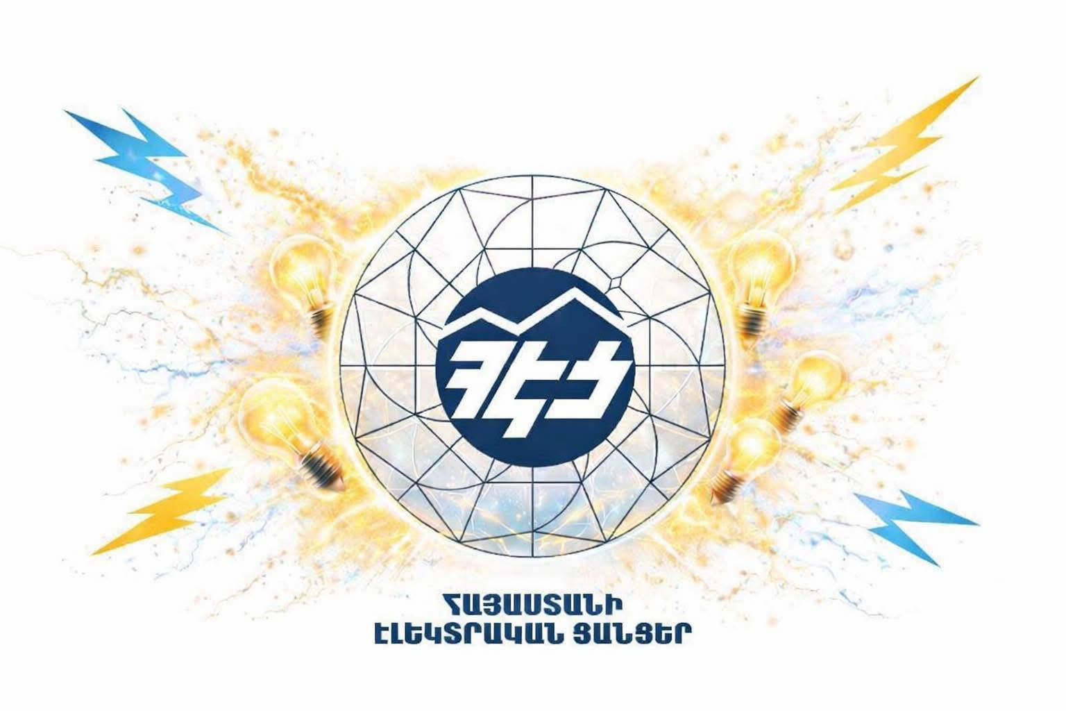 41 հաշվիչների դեպքում հայտնաբերվել են հաշվառման խափանումներ․ ՀԷՑ