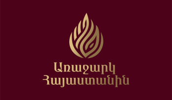 Արտակարգ իրավիճակների ծառայության բարեփոխումների հայեցակարգ՝ քայլ առ քայլ․ «Առաջարկ Հայաստանին» ՀԿ