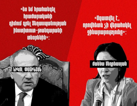 Պարզվում է, Հայոց ցեղասպանության թանգարան-ինստիտուտի տնօրենի պաշտոնանկության պատճառն ամենևին էլ «շինարարական հմտություններին վատ տիրապետելը» չէ (տեսանյութ)