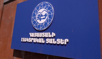 ՀԷՑ-ը պետականացնելու օրենքն ապօրինի ճանաչելու համար ՍԴ դիմելու միջնորդությունը դատարանը մերժեց