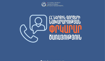 Մոլերից մեկում հրդեհի մասին տեղեկատվությունը կեղծ է. ՆԳՆ