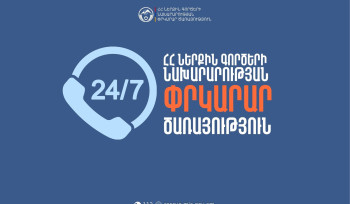 Ազատության պողոտայում հրդեհ է բռնկվել