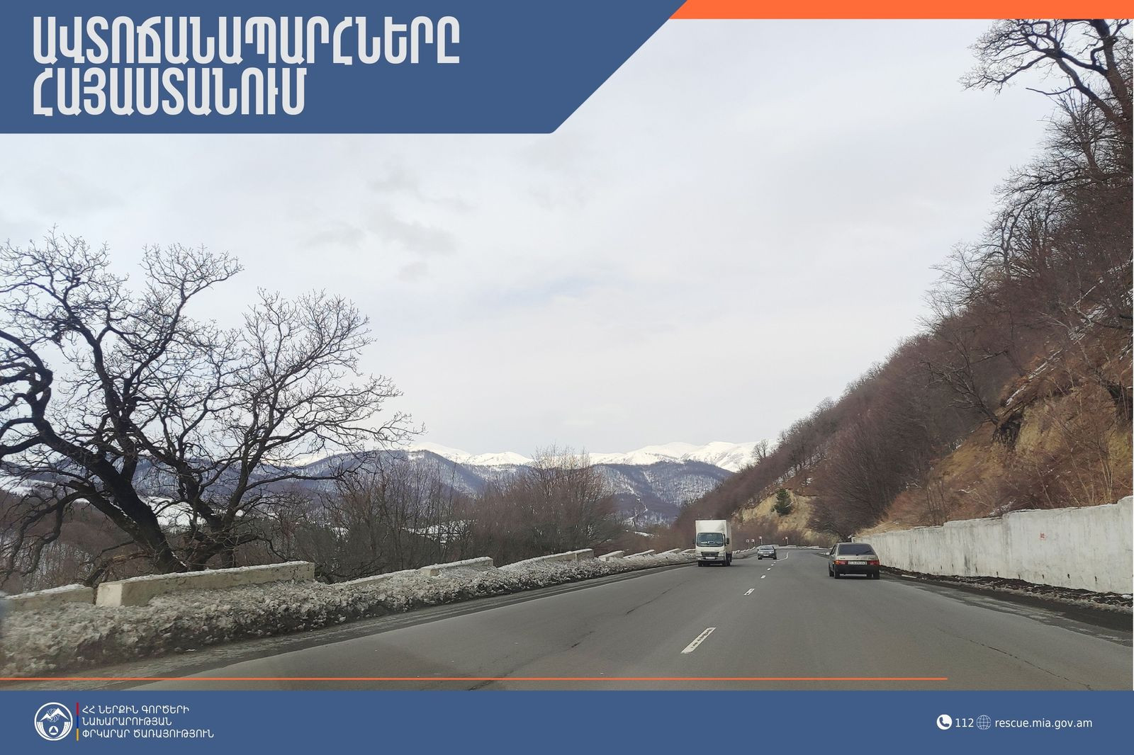 Վարդենյաց լեռնանցքը փակ է կցորդով բեռնատարների համար, դժվարանցանելի՝ մյուս տեսակի տրանսպորտային միջոցների համար