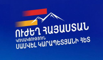 Իշխանությունների ձեռքին գործիք դարձած իրավապահների նկարած անհաջող ֆիլմը և մոնտաժված ձայնագրությունը հայտնի ձեռագիր է. «Ուժեղ Հայաստան» կուսակցություն