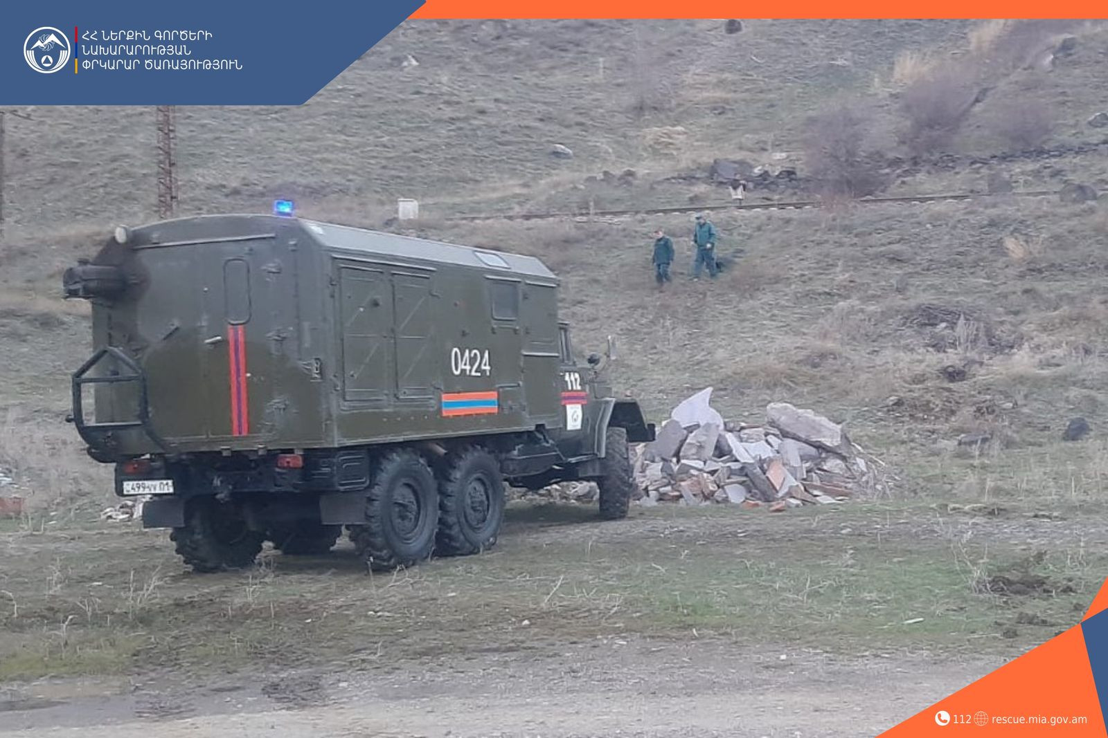 Սպիտակ-Գյումրի ավտոճանապարհին՝ թունելի մոտակայքում, տեղի է ունեցել քարաթափում