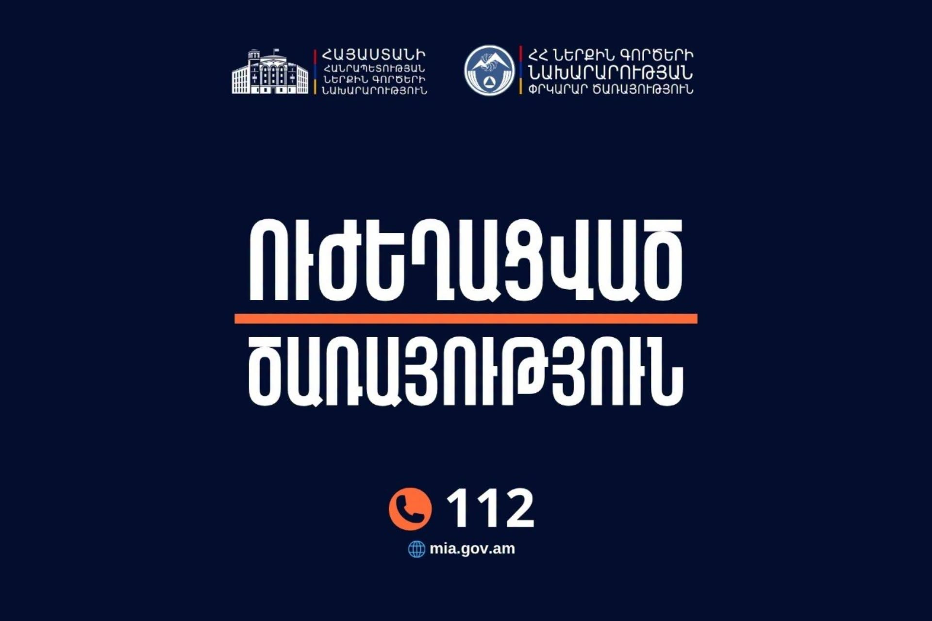 Փրկարարական ստորաբաժանումներն անցել են արտակարգ ռեժիմով ծառայության՝ կապված գետերում ջրի ելքերի հետ