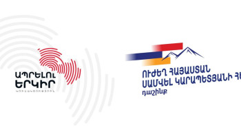 «Ապրելու երկիր»-ը և «Ուժեղ Հայաստան» կուսակցությունների դաշինքը ստորագրել են հուշագիր