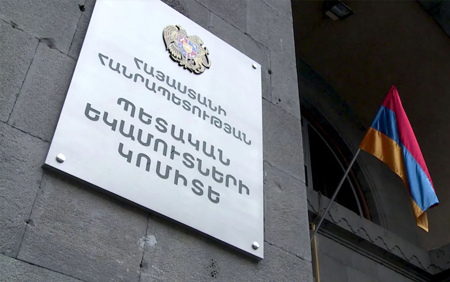 Հրապարակվել է 2026 թվականի հունվար-մարտ ամիսների ընթացքում առաջին 1000 խոշոր հարկատուների ցանկը․ ՊԵԿ