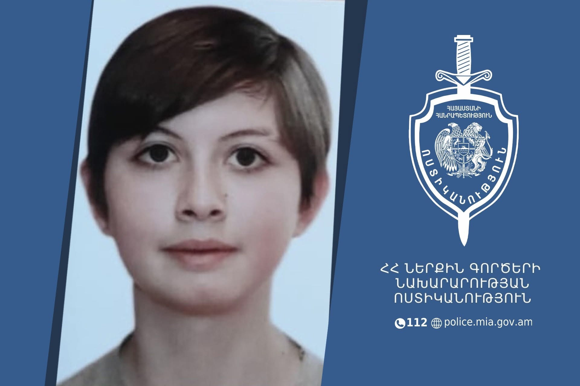 17-ամյա Հայկանուշ Խաչատրյանը որոնվում է որպես անհետ կորած