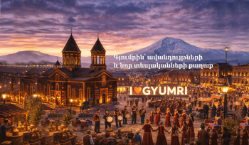 Գյումրիի համար յոթ նախագիծ՝ իրական լուծումներ. «Առաջարկ Հայաստանին»
