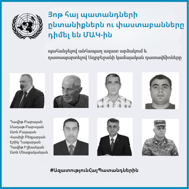 Յոթ հայ պատանդների ընտանիքներն ու փաստաբանները դիմել են ՄԱԿ-ին՝ պահանջելով անհապաղ ազատ արձակում և դատապարտելով Ադրբեջանի կամայական դատավճիռները. «Արցախի միություն»