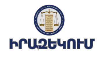 Մայիսի 5-ին ՄԻՊ Երևանի ստորաբաժանումը կաշխատի հեռավար