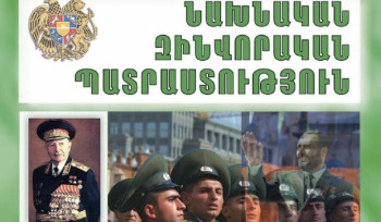 «Նախնական զինվորական պատրաստվածություն» առարկայի փոխարեն «Անվտանգ կենսագործունեություն»․ ԿԳՄՍՆ-ն  նախագծեր է ներկայացրել