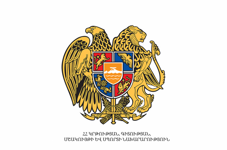 Կենտրոնում գործող հաստատությունների աշխատանքը մայիսի 5-ին կազմակերպվելու է հեռավար․ ԿԳՄՍՆ