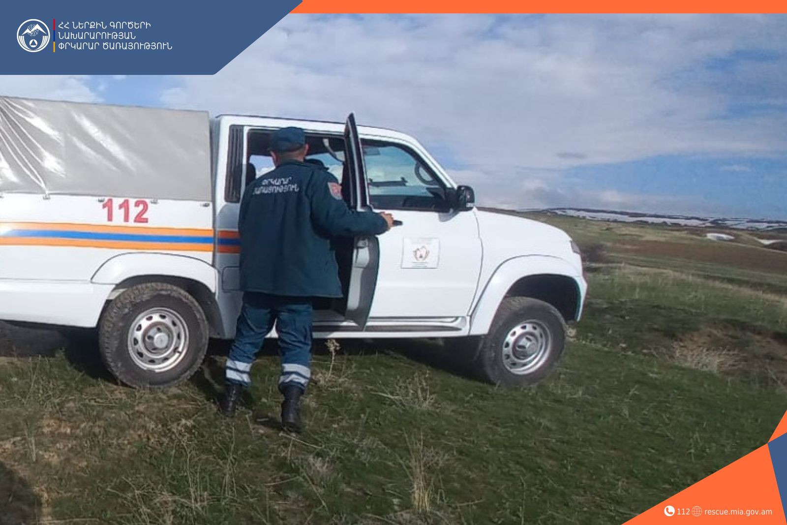 Փրկարարները հայտնաբերել են մոլորված քաղաքացուն և իջեցրել անվտանգ վայր