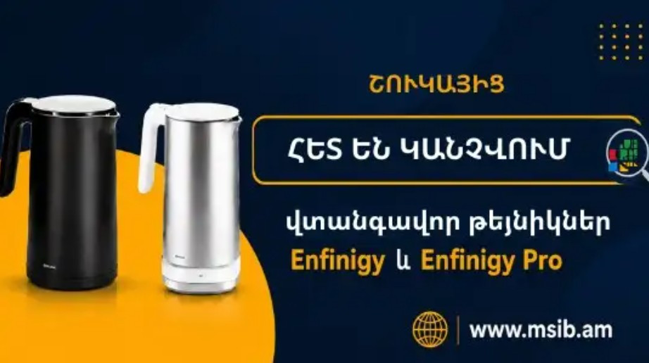Հայկական շուկայում վտանգավոր թեյնիկներ են հայտնաբերվել