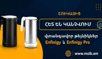 Հայկական շուկայում վտանգավոր թեյնիկներ են հայտնաբերվել