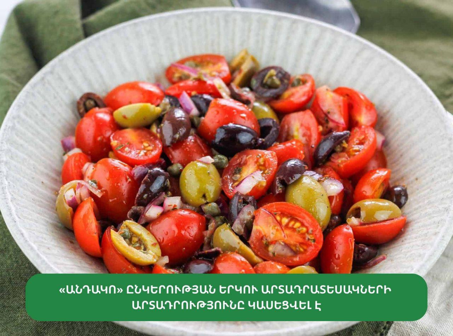 «Անդակո» ընկերության երկու արտադրատեսակի արտադրությունը կասեցվել է