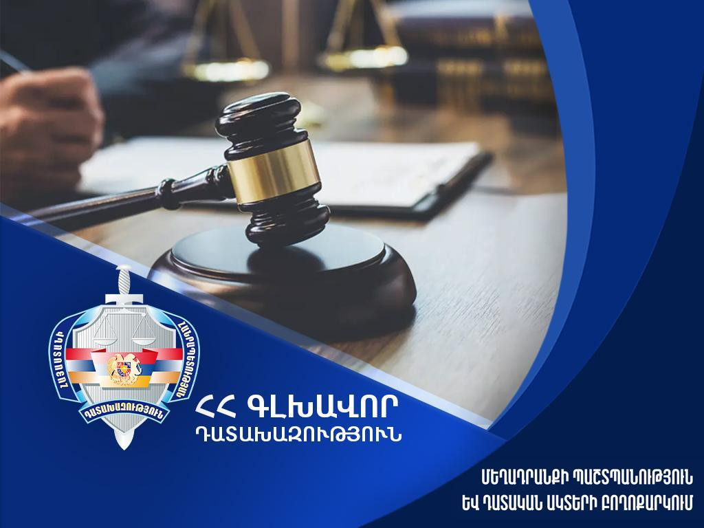 Չորս անչափահասներ առևանգել են անչափահաս աղջկան, տեղափոխել Գյումրիում գտնվող կիսակառույց շենք և կատարել են սեքսուшլ բնույթի բռնի գործողություններ. կայացվել է մեղադրական վերդիկտ
