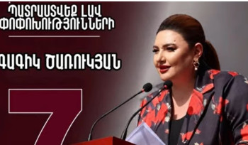 Իվետա Տոնոյանի ասուլիսն` ուղիղ
