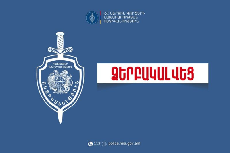 Ոստիկանները հայտնաբերել են երիտասարդին դանակահարած անձին․ նա ձերբակալվել է