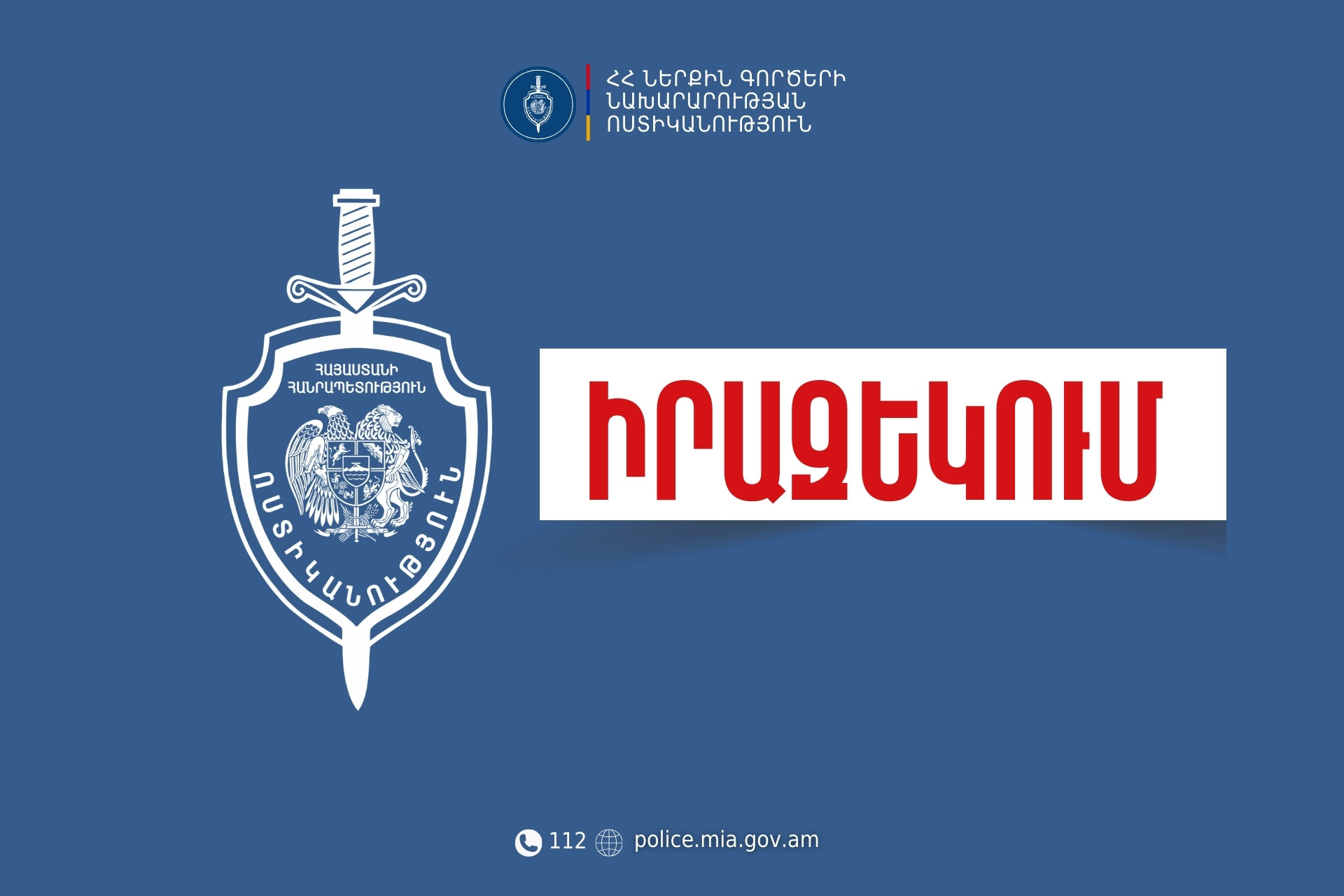 Մայիսի 25-ից 28-ը մի շարք փողոցներում նախատեսված են երթևեկության սահմանափակումներ