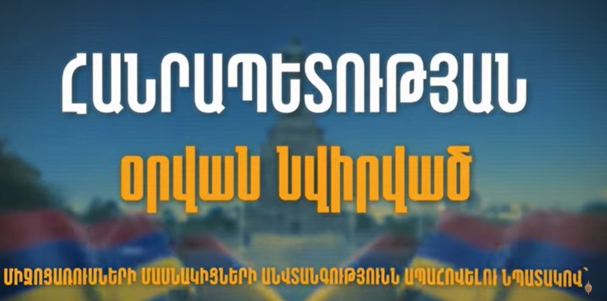 Հանրապետության օրվան նվիրված միջոցառումների շրջանակում երթևեկության սահմանափակումներ կլինեն