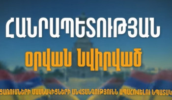 Հանրապետության օրվան նվիրված միջոցառումների շրջանակում երթևեկության սահմանափակումներ կլինեն