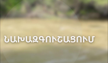 Մայիսի 27֊28֊ին հանրապետության գետերի մեծ մասում սպասվում է ջրի ելքերի մեծացում