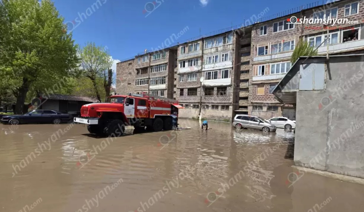 Հրազդանում մի ամբողջ բակային հատված ու շենքեր ողողվել են խմելու ջրով. փրկարարները տարհանել են 50-ից ավելի բնակիչների