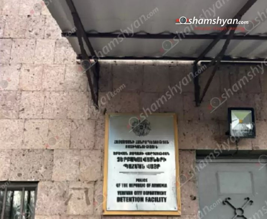 Ձերբակալվածների պահման վայրում հայտնաբերվել է 53-ամյա տղամարդու մարմին