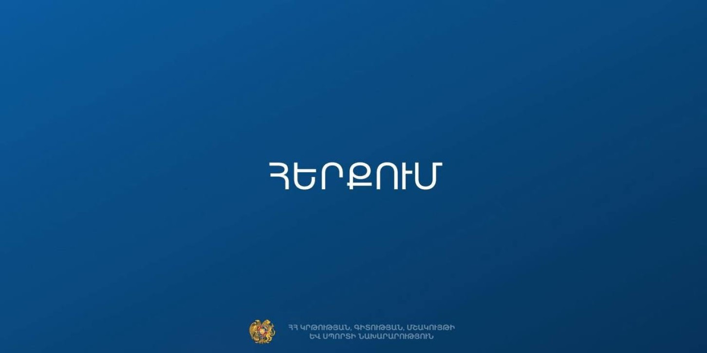 Նախատեսված չէ ՀՀ-ում փակել 229 դպրոց. ԿԳՄՍՆ-ից հերքում են