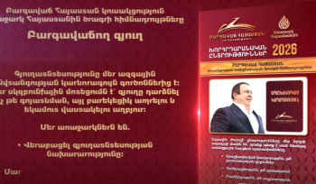 Գյուղատնտեսական վարկերի տոկոսադրույքը առաջիկա հինգ տարիների ընթացքում չպետք է գերազանցի 2,5%․ ԲՀԿ-ն ներկայացրել է «Առաջարկ Հայաստանին» ծրագրի գյուղատնտեսական բաղադրիչը